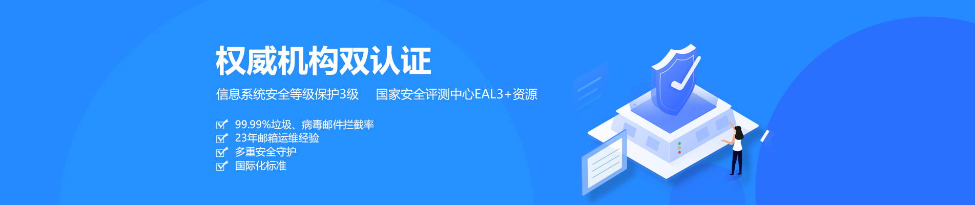 涟水网易企业邮箱