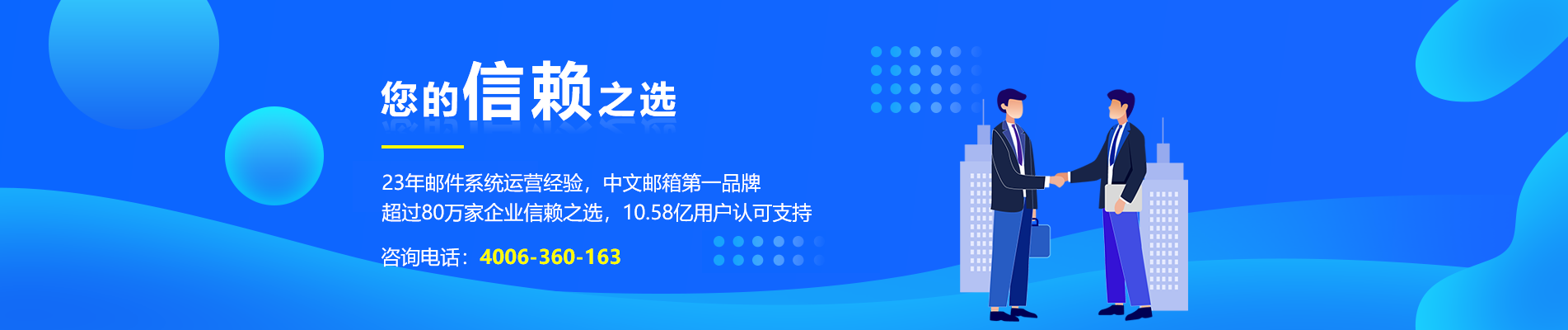 涟水网易企业邮箱