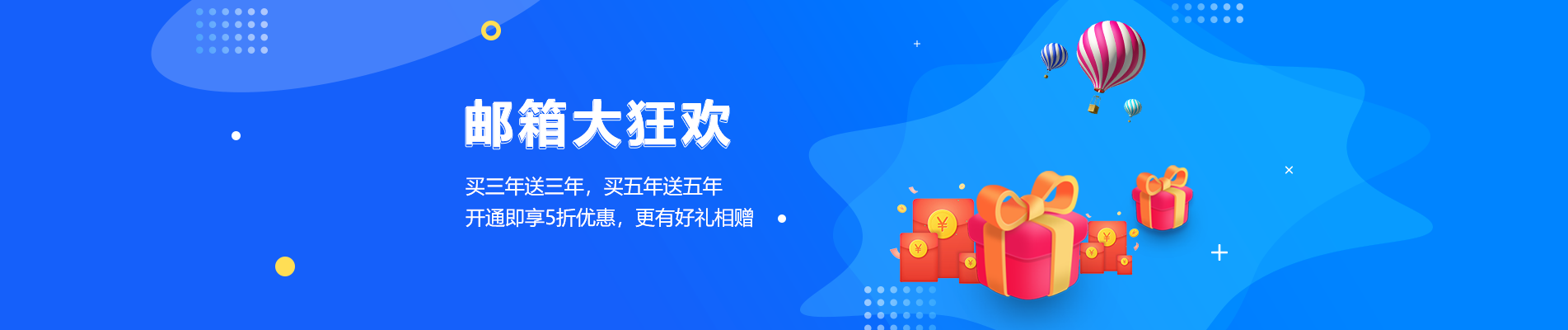 涟水网易企业邮箱
