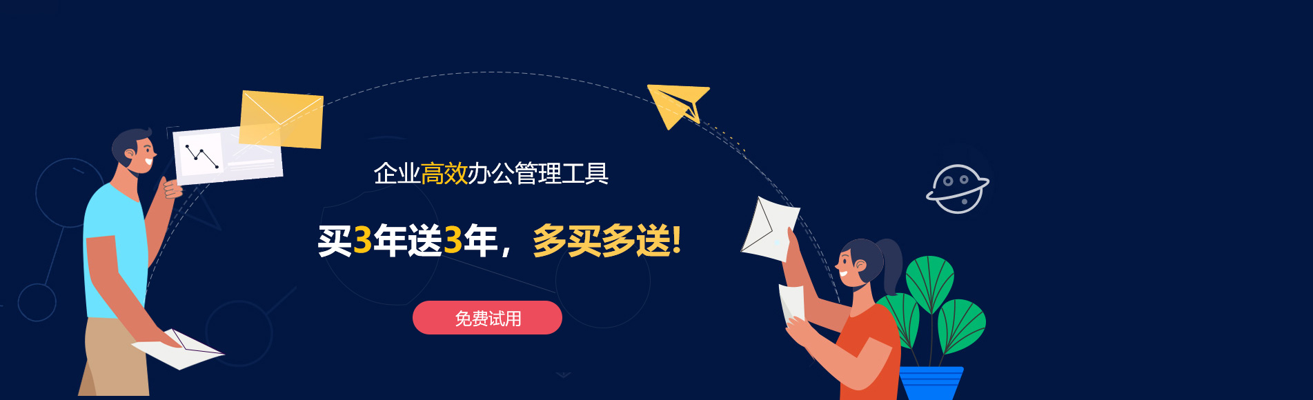 涟水网易企业邮箱